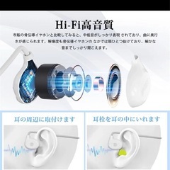 空気伝導式ワイヤレスいイヤホンの画像