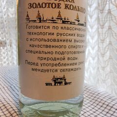 NIKKA ニッカ　new spirit スピリッツ　russian vodka ロシヤ　ウォッカの画像