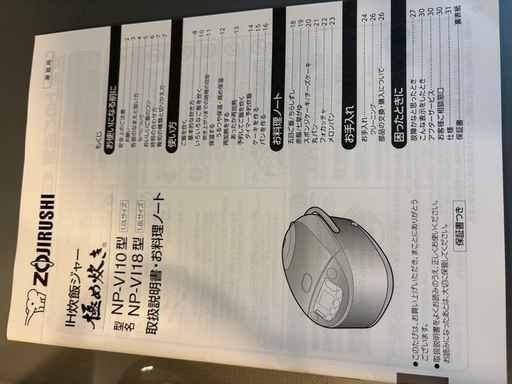 象印　炊飯器　2019年製