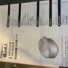 象印　炊飯器　2019年製の画像