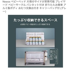 値下げ⭕️【格安】ベビーベッドの画像