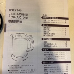 象印　ケトル
の画像