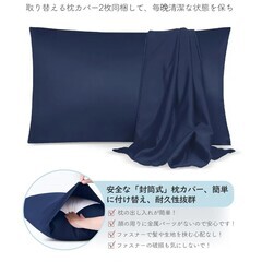 ⭐️新品⭐️  枕 カバー2枚付きの画像