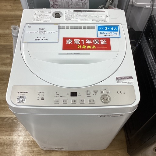 【取りに来られる方限定！】SHARP 全自動洗濯機　2024年製
