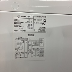 【取りに来られる方限定！】SHARP 全自動洗濯機　2024年製の画像