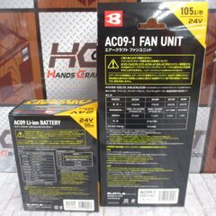 バートル BURTLE AC09-24V 空調ファン＆バッテリ 未使用品 【ハンズクラフト宜野湾店】の画像