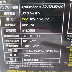 バートル BURTLE AC09-24V 空調ファン＆バッテリ 未使用品 【ハンズクラフト宜野湾店】の画像