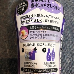 アロマジュエル　ホワイトムスクの香りの画像