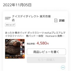 2点セット！　敷きパッド&掛け布団カバー　プレミアムマイクロファイバーの画像