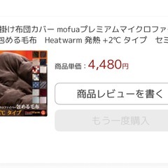 2点セット！　敷きパッド&掛け布団カバー　プレミアムマイクロファイバーの画像