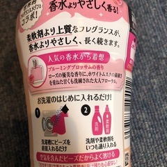 アロマジュエル　ブルーミングブロッサムの香りの画像