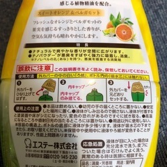 プレミアムアロマ　スイートオレンジ&ベルガモットの画像