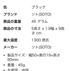 ソト　トーチライター2個セットガス充填式1300℃のおんと温度の画像