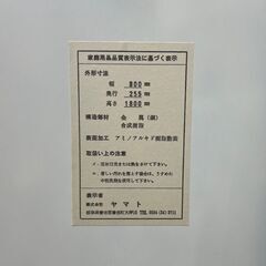 【レガストック川崎本店】【未使用】 ヤマト ブックラック オフィスキャビネット 本棚 ホワイトの画像