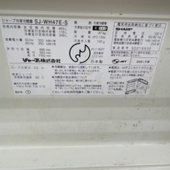 冷蔵庫　無料 (本日引き取り場合新品フライパン差し上げます)の画像