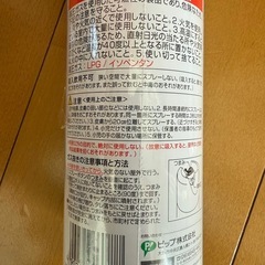ピップ アイスマックス 冷却スプレー 450mL 2本セット
の画像