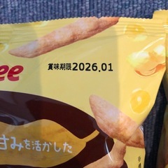 さやだいず　2袋　1.2の画像