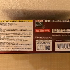 トヨタ　スプリンタートレノ　ラジコンの画像