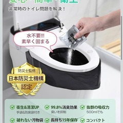 簡易トイレ 携帯トイレ 【防災士監修・しっかり固まる】 20-60回分 アウトドアトイレ対応 防災グッズ 非常用トイレ 災害用 防災トイレ 手袋付き 15年保存 地震 台風 洪水 断水時 車渋滞 登山用 日本語説明書の画像