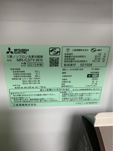 冷蔵庫