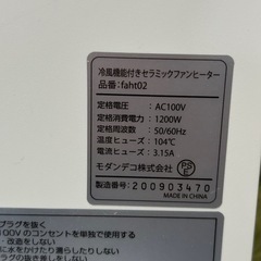 AND・DECO セラミックファンヒーター冷暖房の画像
