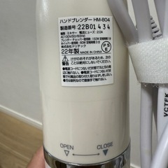 ハンドブレンダーの画像