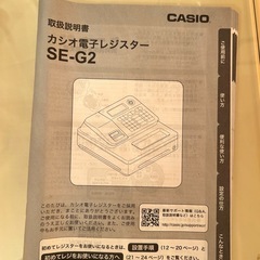 CASIO 電子レジスターの画像