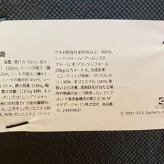 無料 0円 IKEA イケア オフィスチェア MILLBERGET 204.894.00 高さ調整 ロッキング付き ロッキング強さ調整付き キズ・汚れアリ 手渡し限定の画像
