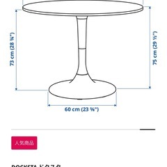 IKEA テーブル の画像