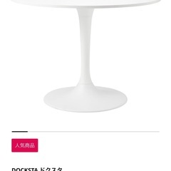 IKEA テーブル の画像