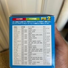 トヨタ　マツダ　オイルフィルタPX2の画像
