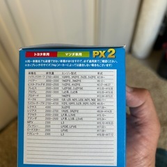 トヨタ　マツダ　オイルフィルタPX2の画像