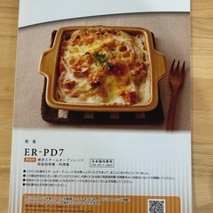電子レンジ　東芝ＥＲ-ＰＤ7の画像