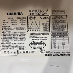 電子レンジ　東芝ＥＲ-ＰＤ7の画像