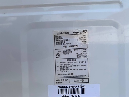 EJ5501番 山善 全自動洗濯機 YWMA-50
