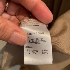 長袖　ワンピースの画像