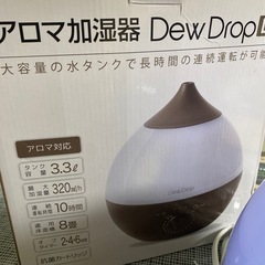 アロマ加湿器の画像