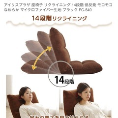 座椅子の画像