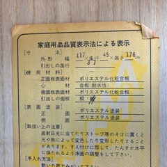 無料　タンスの画像