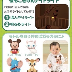 タカラトミー ディズニー メリーの画像