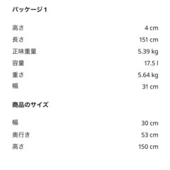 IKEA フラークナン　姿見の画像