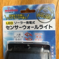 センサーウォールライトの画像