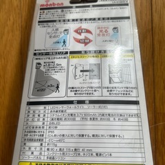 センサーウォールライトの画像
