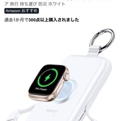 モバイルバッテリー
の画像