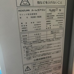 ウィンドクーラー状態良 取り外し手伝ってくださる方はタダでお譲りしますの画像