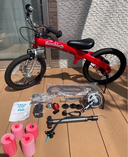 【美品良品】へんしんバイクX16 室内保管^_^　空気入れ及び取説付き♪