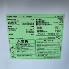 EJ5506番 アイリスオーヤマ ノンフロン冷凍冷蔵庫 IRJD-9A-Bの画像