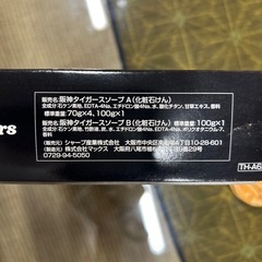 阪神タイガース　石鹸セットの画像