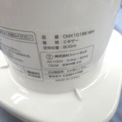 美品！ ORIGINALBASIC ミキサー 800ml 2022年製 CMX101BK-WH ホワイト ビックカメラオリジナル ジューサー 札幌 西岡店　の画像