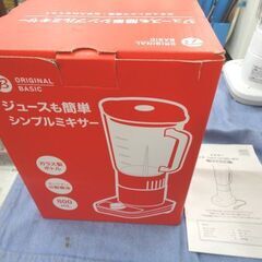 美品！ ORIGINALBASIC ミキサー 800ml 2022年製 CMX101BK-WH ホワイト ビックカメラオリジナル ジューサー 札幌 西岡店　の画像